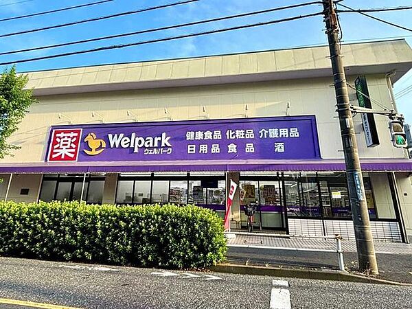 ウェルパーク小金井緑町店 650m