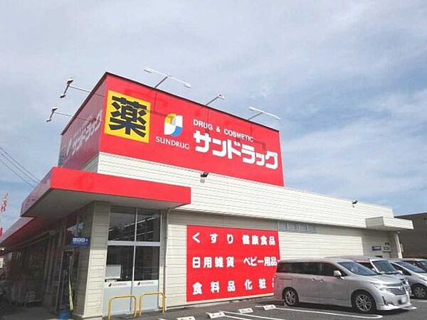 サンドラッグ小平鈴木町店 450m