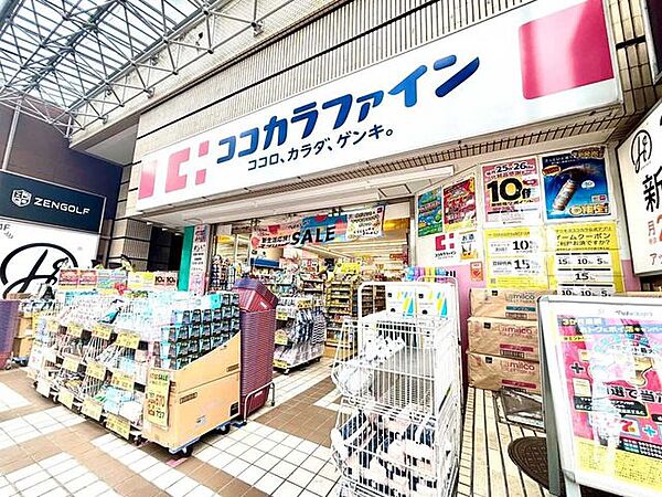 ココカラファイン武蔵小金井店 80m