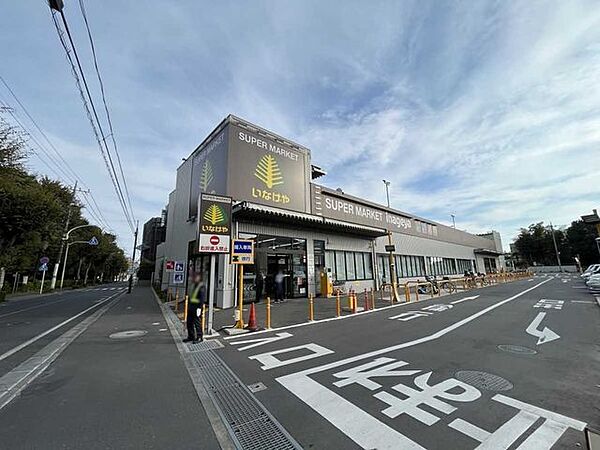 いなげや　国分寺東恋ヶ窪店 708m