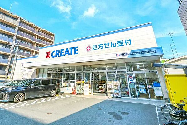 クリエイトＳ・Ｄ 横浜保土ヶ谷橋店 400m