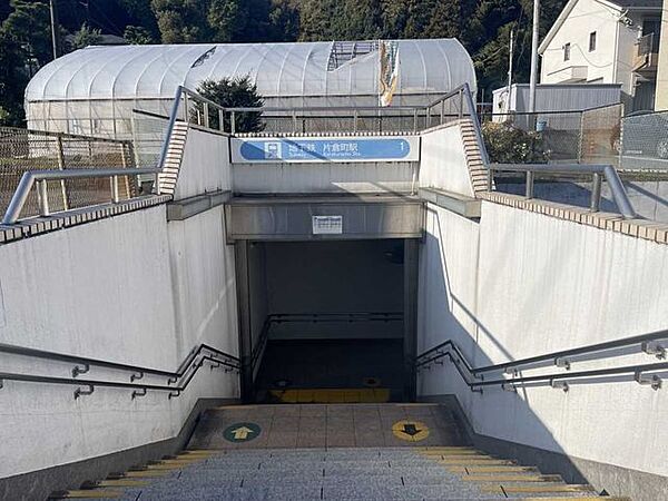 横浜市営地下鉄ブルーライン「片倉町」駅 270m