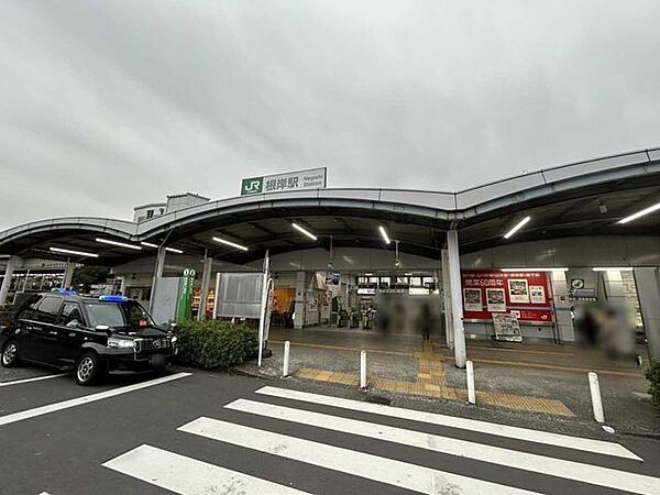 JR京浜東北線・根岸線「根岸」駅 620m