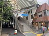 周辺：小田急線「代々木八幡」駅 640m