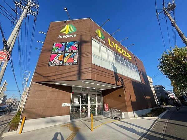 いなげや川崎中野島店 300m