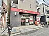 周辺：川崎塚越郵便局 450m