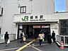 周辺：橋本駅 880m