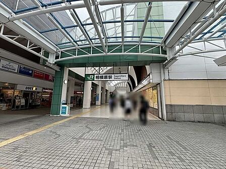 JR横浜線「相模原」駅 400m