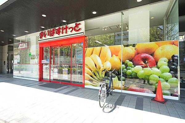 まいばすけっと新横浜環状2号店 130m
