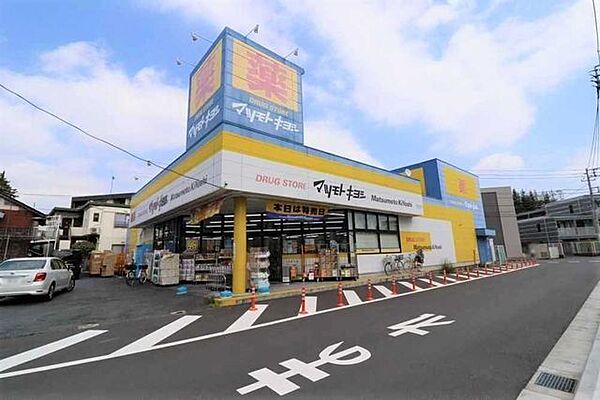 マツモトキヨシ日吉箕輪店 80m