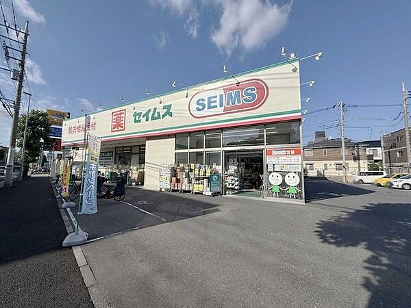 ドラックセイムス川崎矢上店 400m