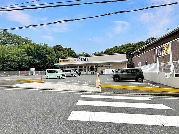 クリエイトS・D栄本郷台店 310m