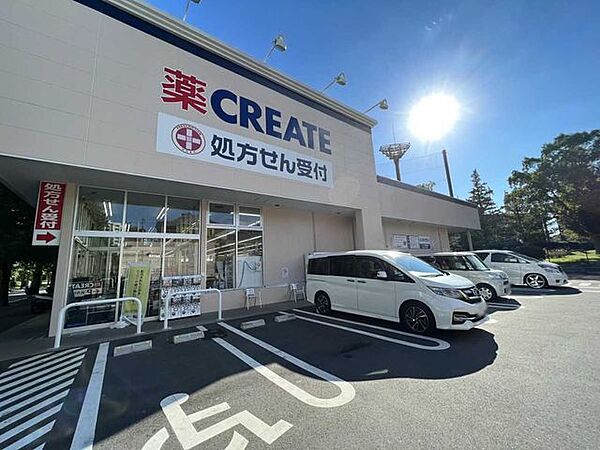 クリエイトSD 戸塚俣野店 680m