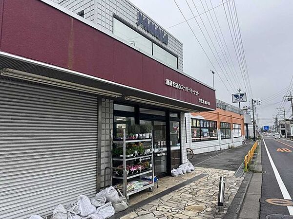 やまか南戸塚店 1350m