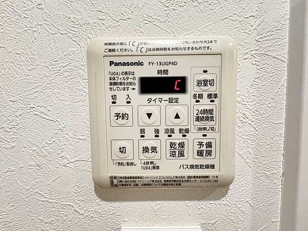 浴室換気乾燥暖房機操作パネル