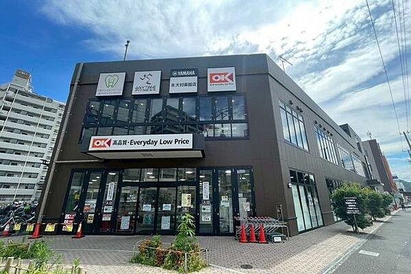 オーケー 平塚店 850m