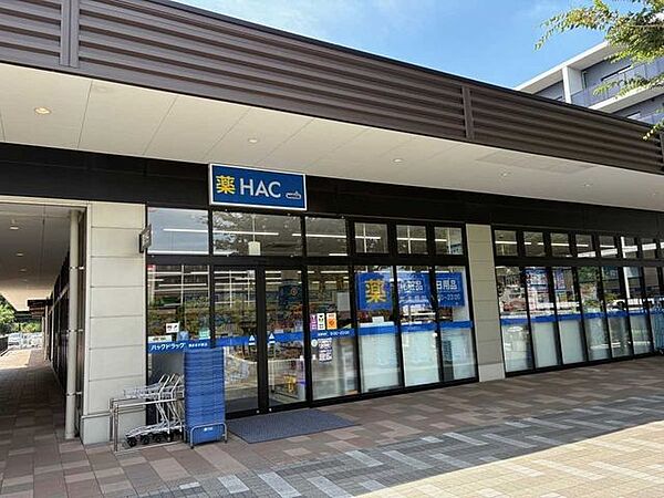 ハックドラッグ南まきが原店 700m