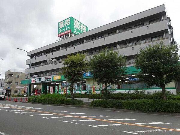 業務スーパー緑園都市店 350m