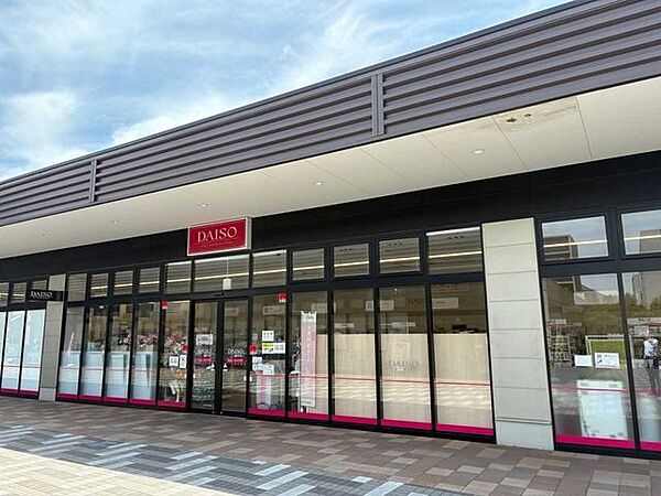 ダイソー 相鉄ライフ南まきが原店 700m
