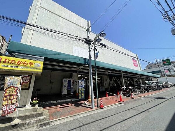 マルエツ　西谷店 1300m