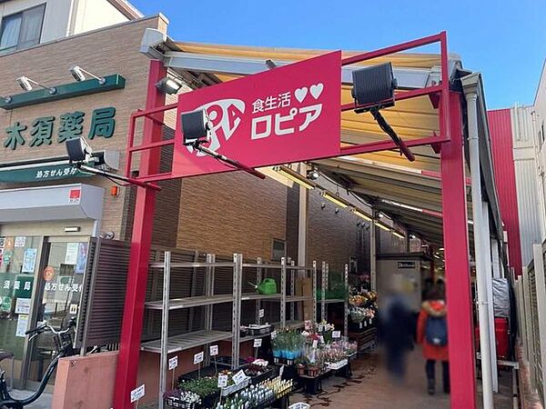クリエイトS・D希望ヶ丘駅南口店 720m