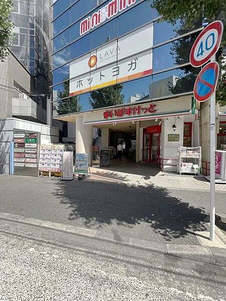まいばすけっと青葉台駅南店 450m