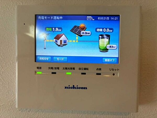 太陽光発電