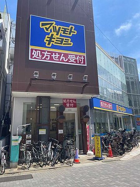 マツモトキヨシ 千歳船橋駅前店 480m