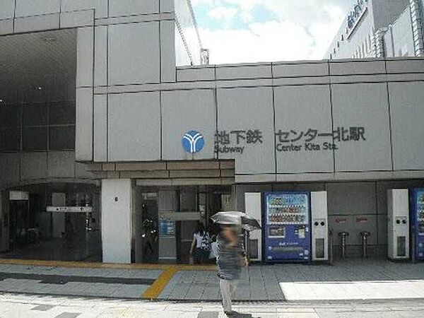 横浜市営地下鉄「センター北」駅 1240m