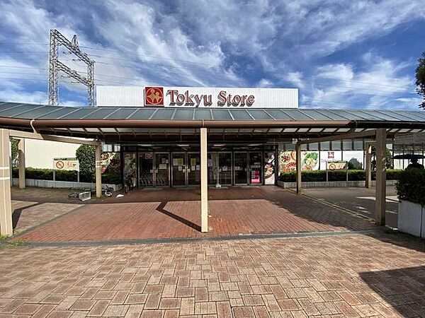 東急ストア　市が尾店 260m