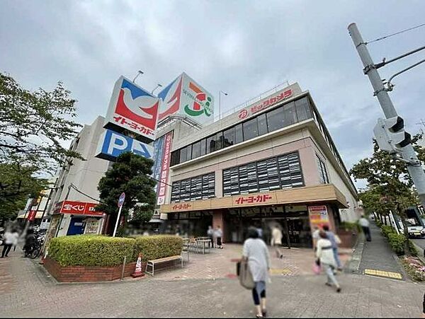 イトーヨーカドーたまプラーザ店 616m