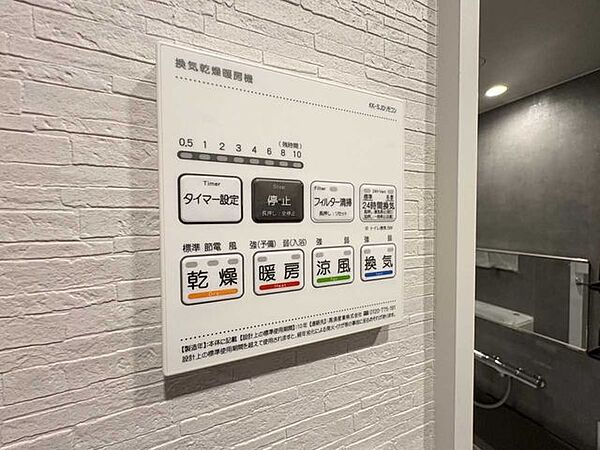 換気乾燥暖房機操作パネル