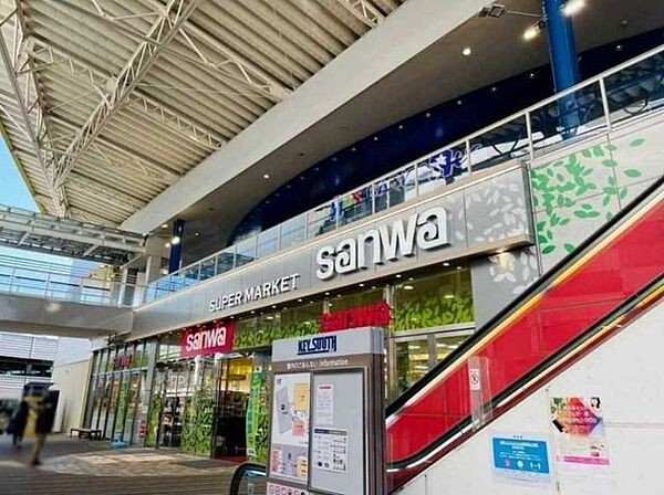 スーパー三和港北店 650m