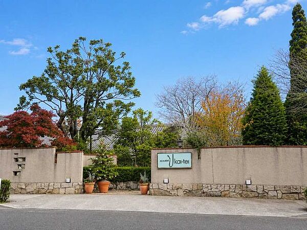 あざみ野うかい亭 125m
