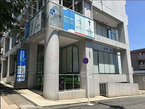 鷺沼メディカルモール 895m