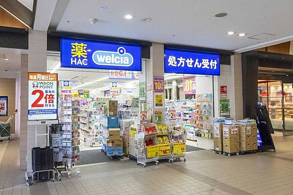 ハックドラッグセンター北あいたい店 900m