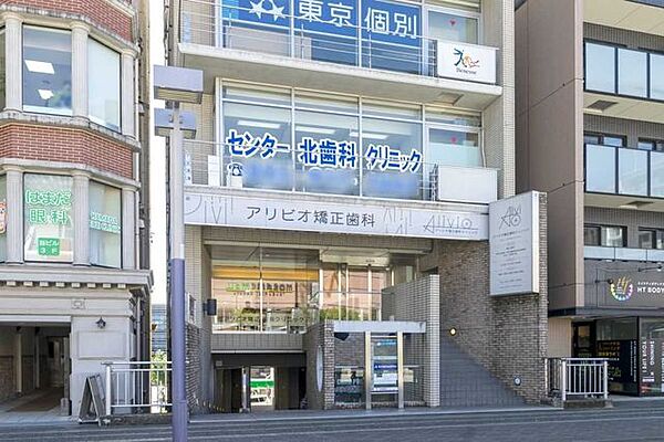 センター北歯科クリニック 750m