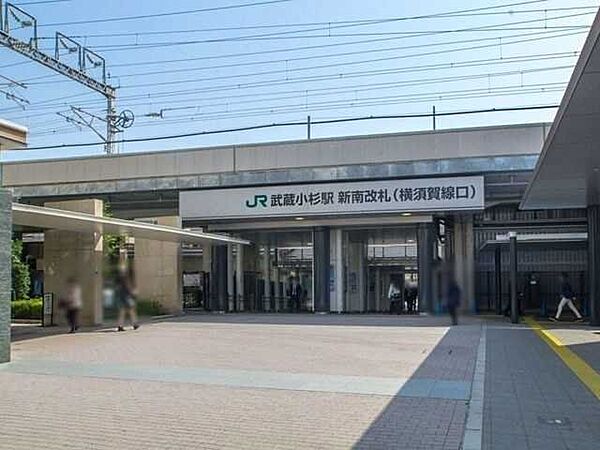 JR横須賀線「武蔵小杉」駅 240m