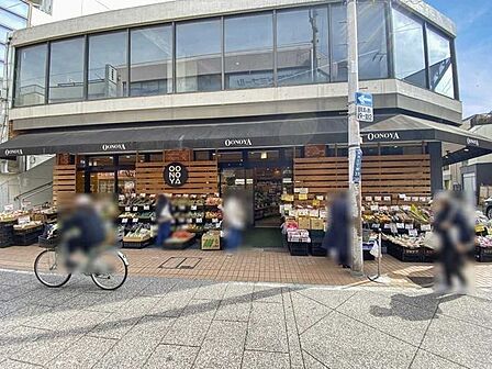 大野屋元住吉店 360m