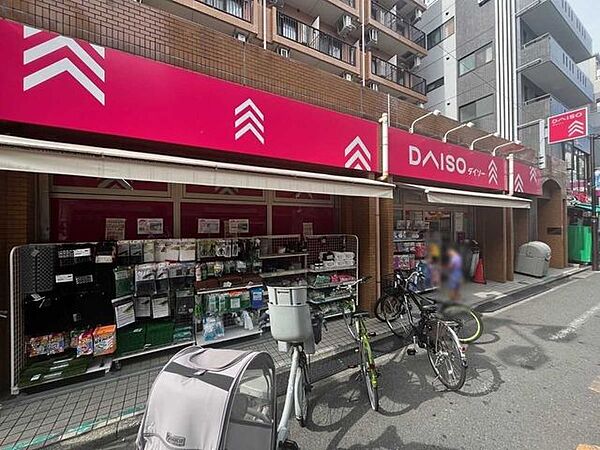ダイソー新丸子店 250m