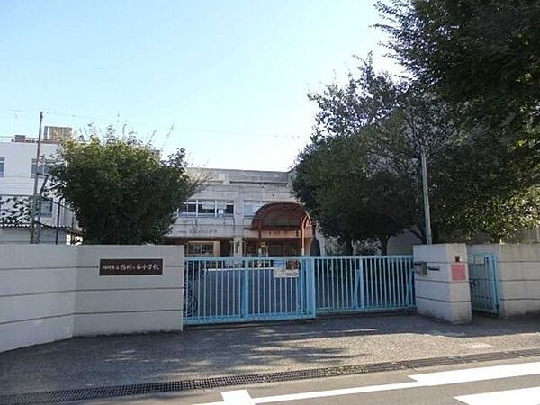 川崎市立西梶ヶ谷小学校 80m