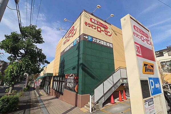 そうてつローゼン 梶ケ谷店 650m