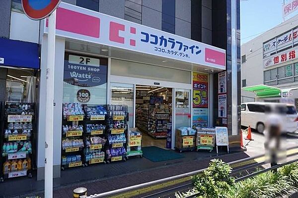 ココカラファイン 梶ヶ谷南店 780m