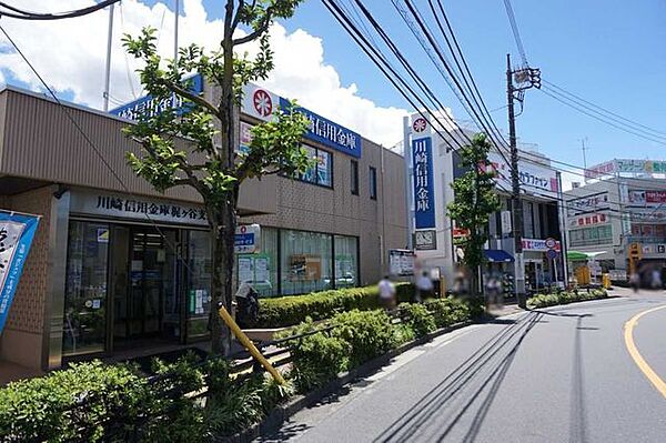 川崎信用金庫梶ヶ谷支店 790m