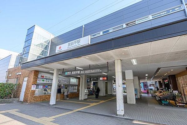 宮前平駅 750m