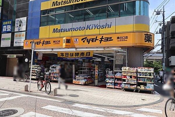 マツモトキヨシ溝ノ口店 670m