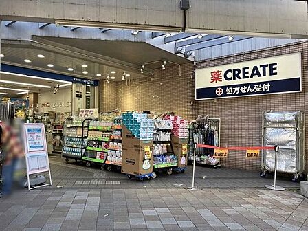 クリエイトSD 川崎宮崎台駅前店 550m