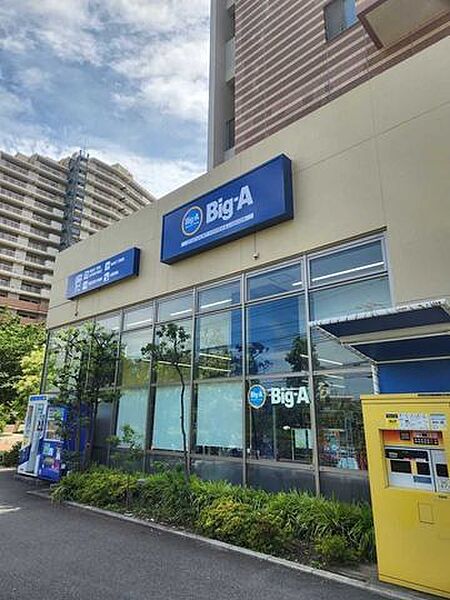 ビッグ・エー川崎久地店 550m