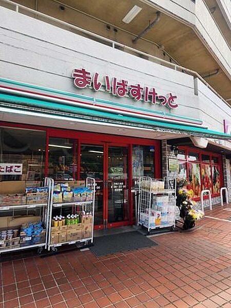 まいばすけっと川崎久地店 290m