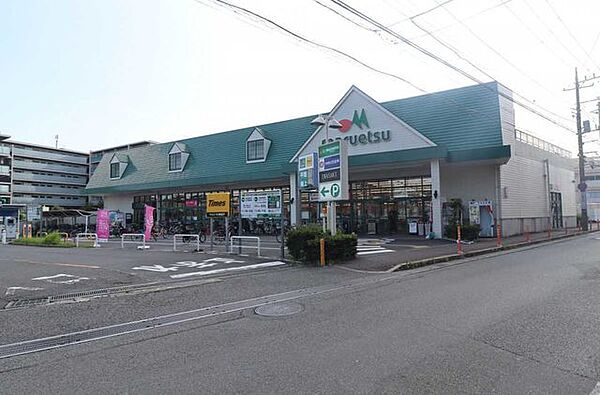 マルエツ 川崎坂戸店 970m